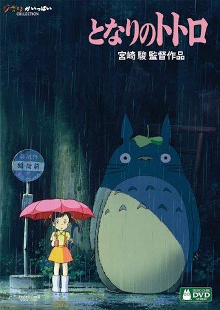 ジブリ映画のおすすめ人気ランキング23選 トトロ ラピュタ ナウシカなど Mybest