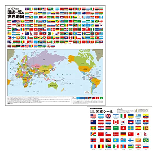 世界の国旗かるた1 4