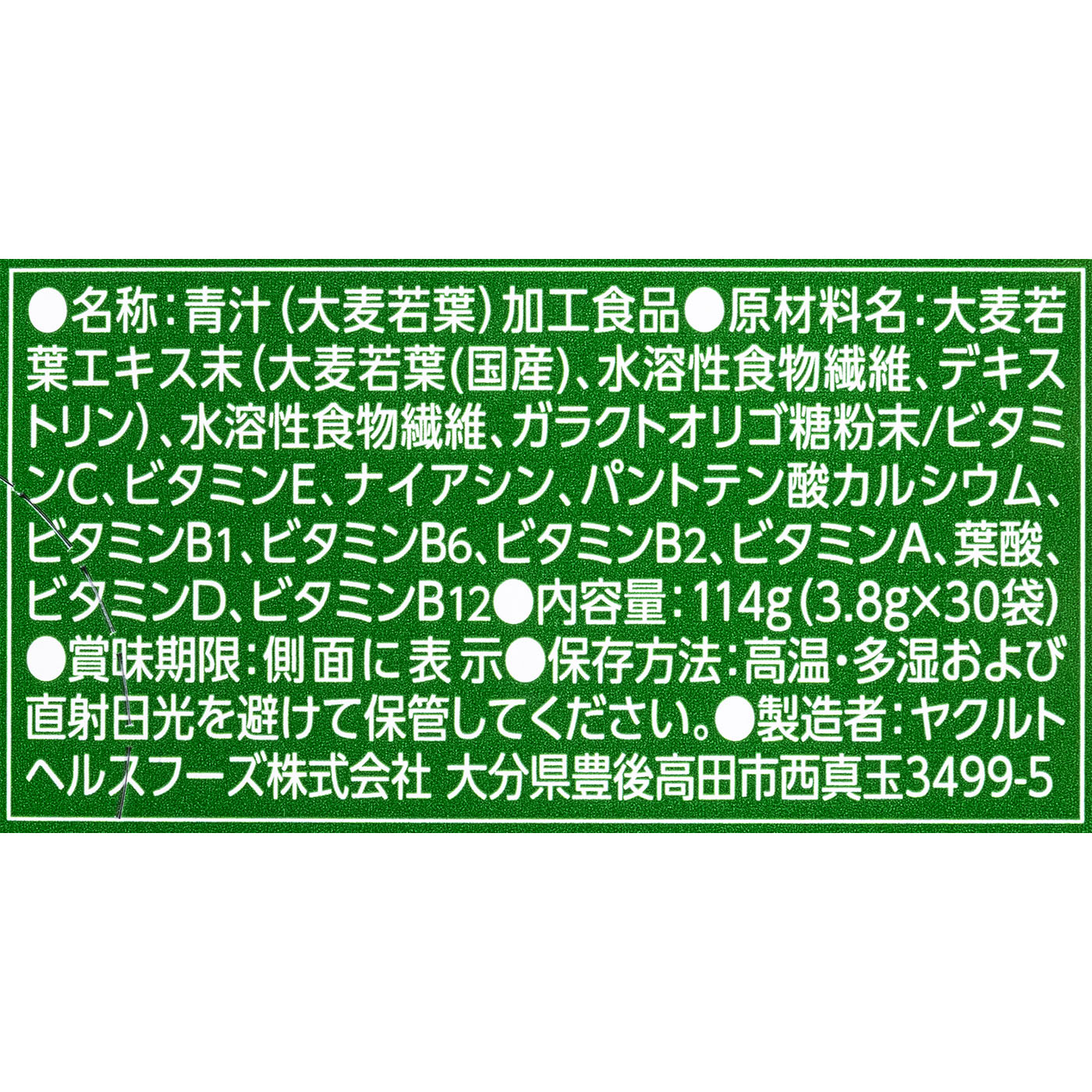 マツキヨココカラ＆カンパニー matsukiyo LAB 国産大麦若葉青汁マルチビタミン食物繊維を検証レビュー！青汁の選び方も紹介 3