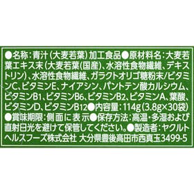 マツキヨココカラ&カンパニー matsukiyo LAB 国産大麦若葉青汁マルチビタミン食物繊維を検証レビュー!青汁の選び方も紹介 3