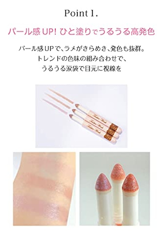 涙袋アイカラー 5