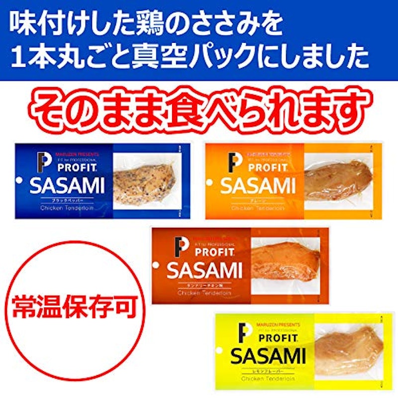 プロフィット ささみ 2