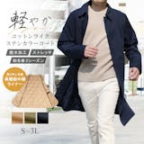 メンズスプリングコートのおすすめ人気ランキング【2026年8月】 5