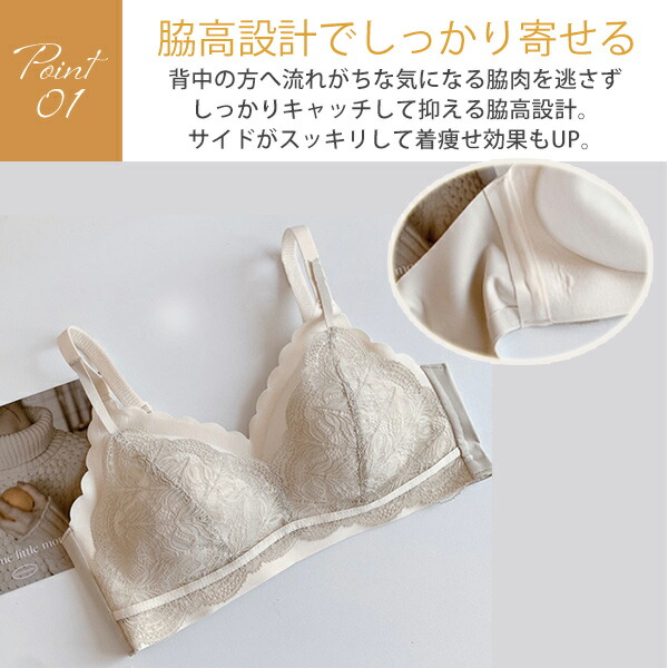 ブラジャー 5
