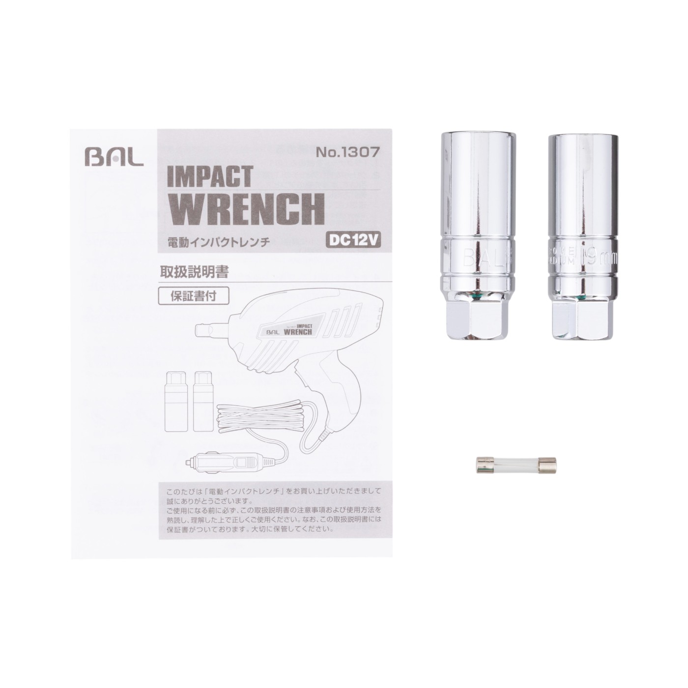 大橋産業 BAL 自動車用 電動インパクトレンチ 1307を検証レビュー