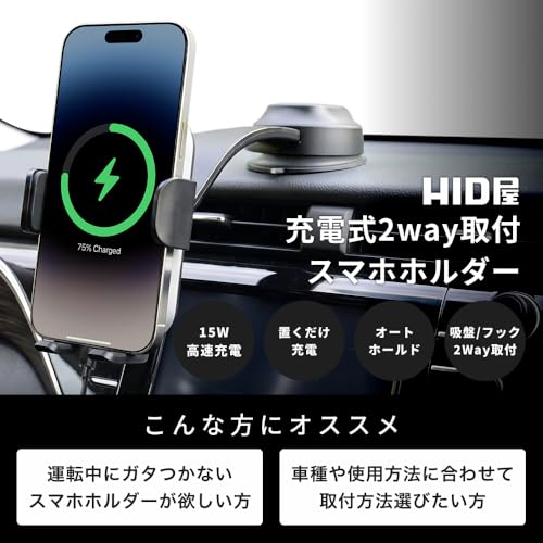2WAY設置 車載スマホホルダー 2