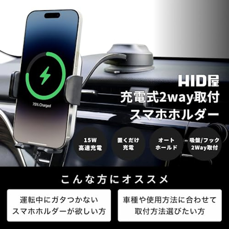 2WAY設置 車載スマホホルダー 2