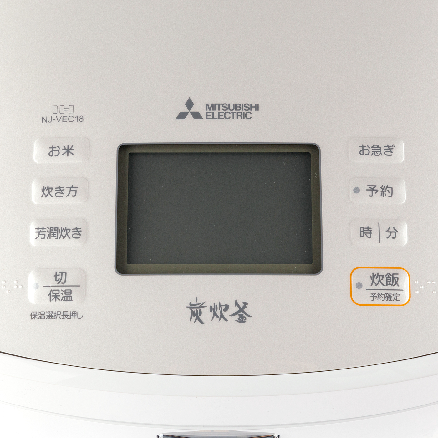 三菱電機 備長炭 炭炊釜 NJ-VEC18をレビュー！クチコミ・評判をもとに