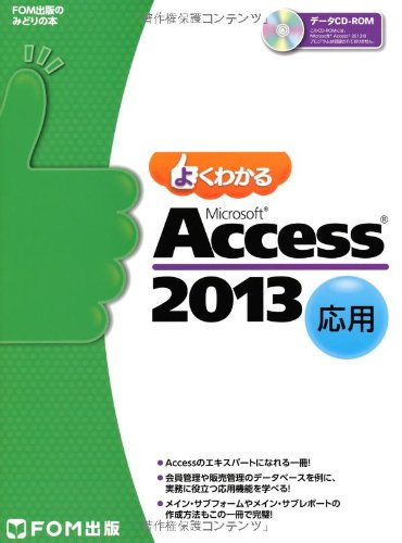 ACCESSの参考書のおすすめ人気ランキング48選 | mybest