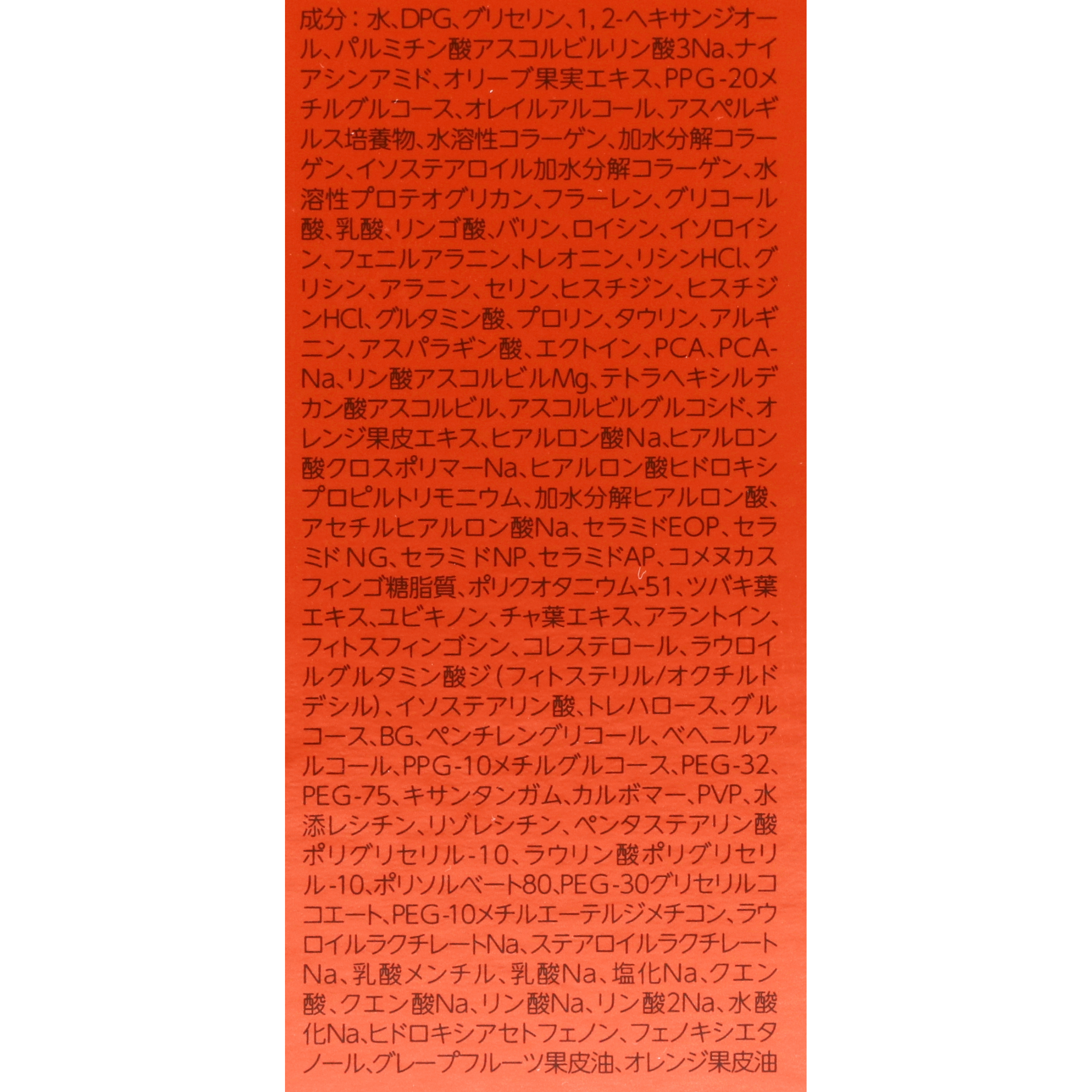 ドクターシーラボ VC100エッセンスローションEXをレビュー！クチコミ・評判をもとに徹底検証 3