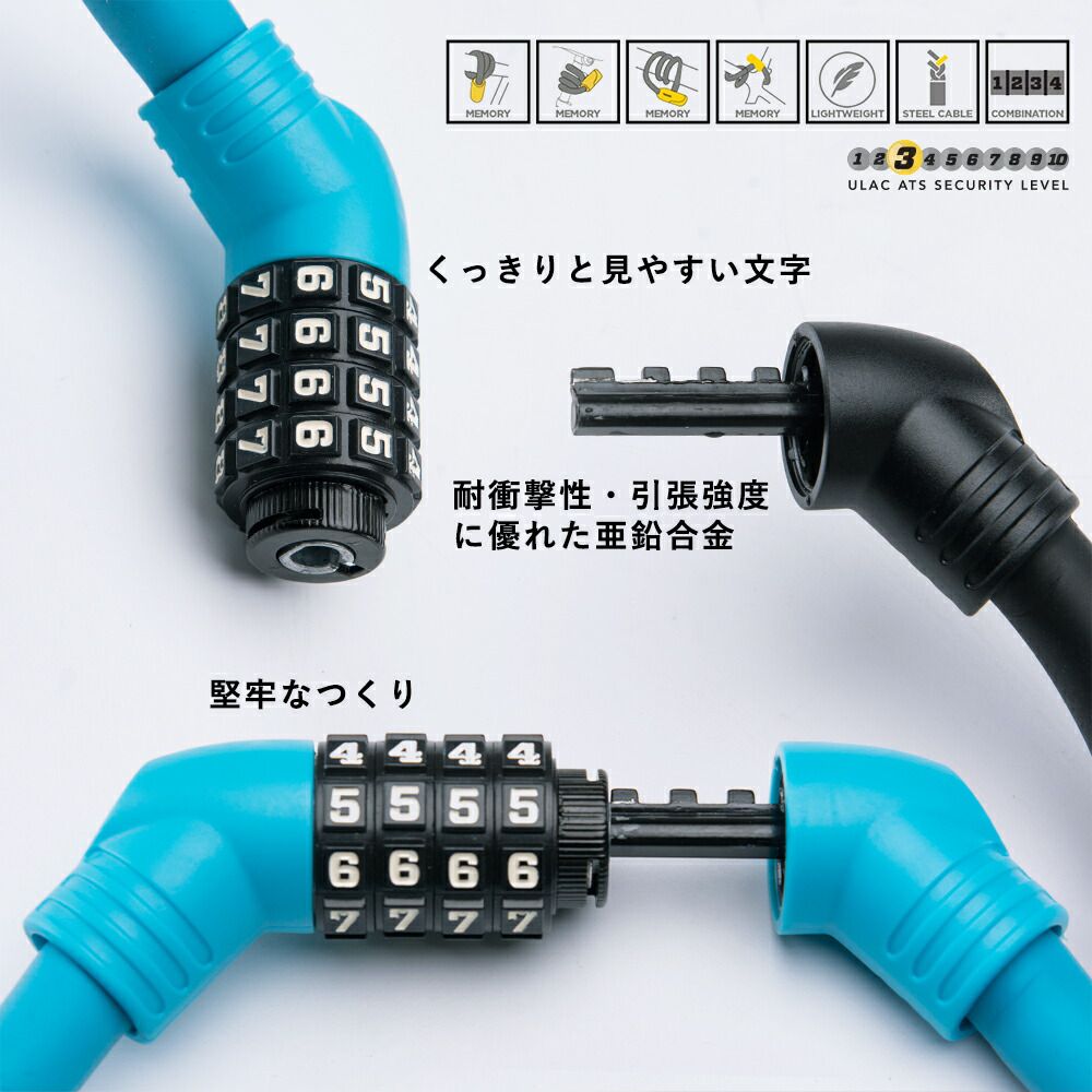 Memory Cable Lock Combo 9