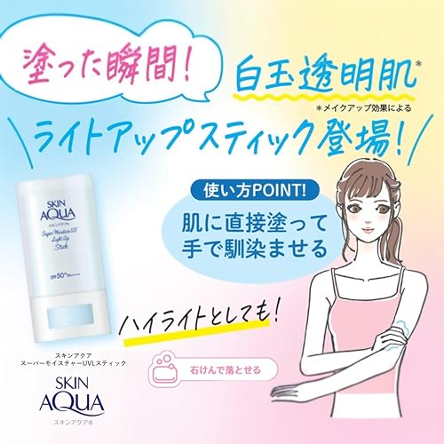 スーパーモイスチャーUVライトアップスティック 2