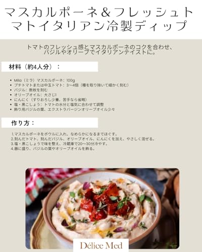 マスカルポーネ 8