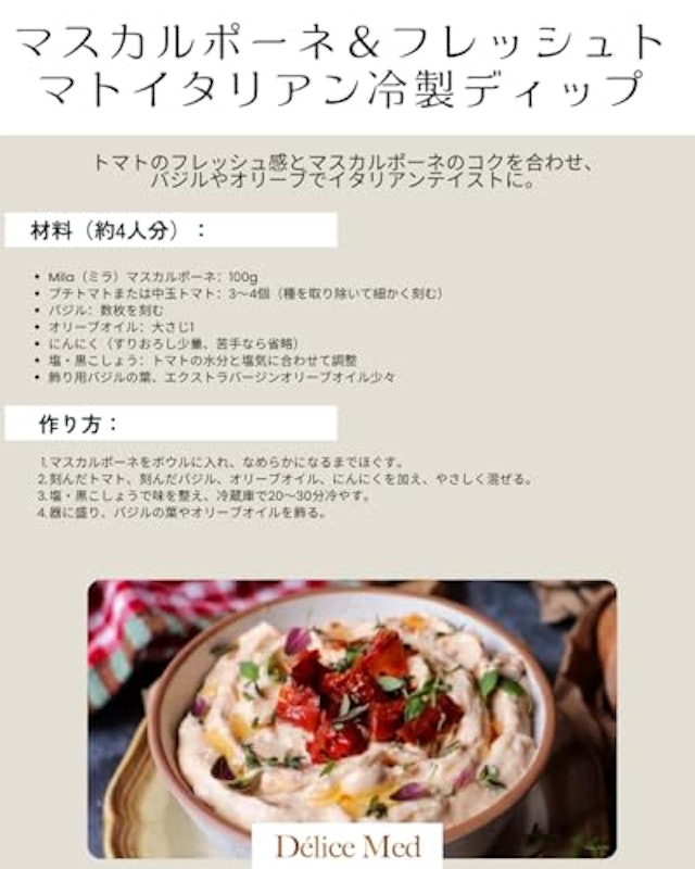 マスカルポーネ 8