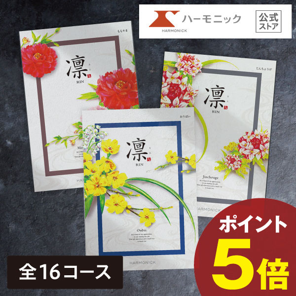 5万円の結婚祝いのお返しギフトのおすすめ人気ランキング 2