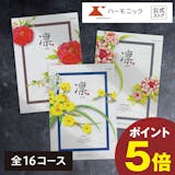5万円の結婚祝いのお返しギフトのおすすめ人気ランキング 2