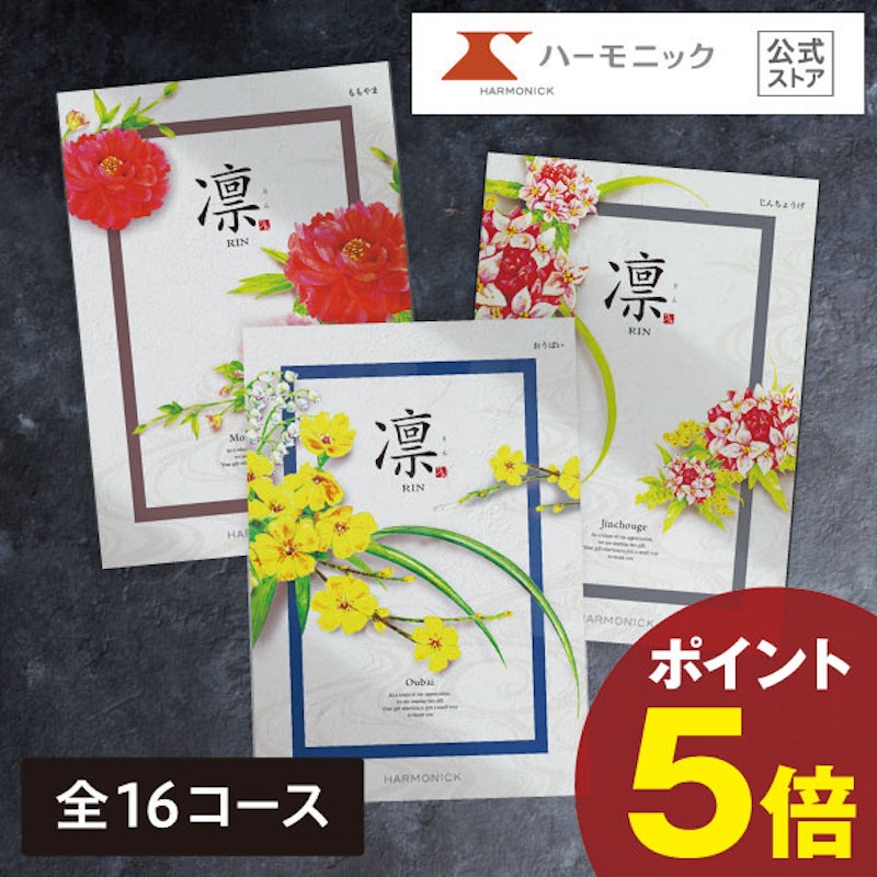 凛 1