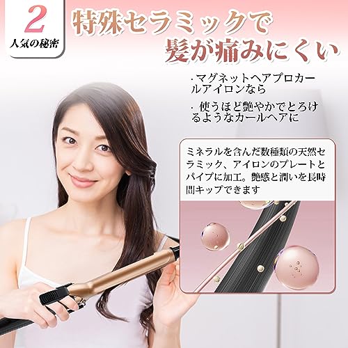 カールアイロン 6