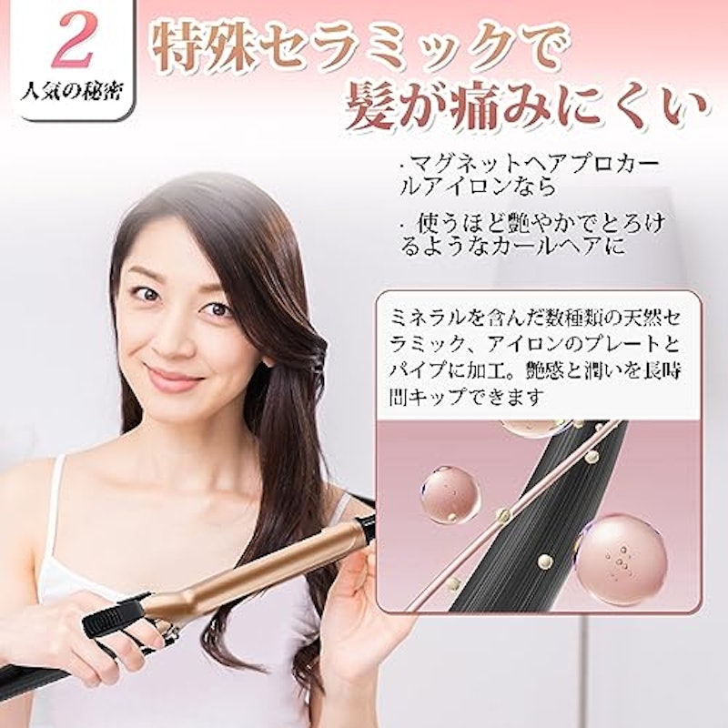 カールアイロン 6