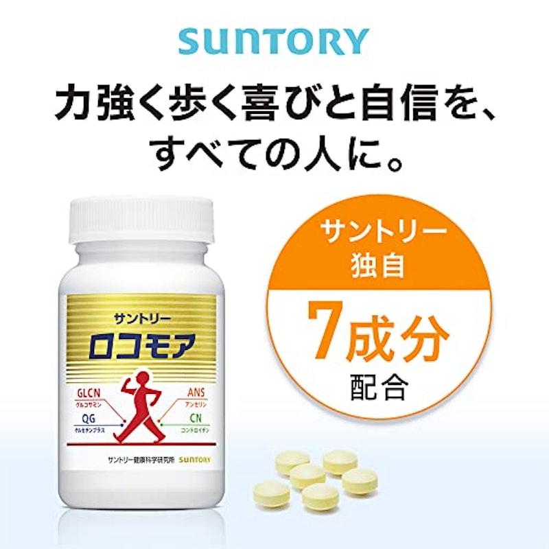 ロコモア 2