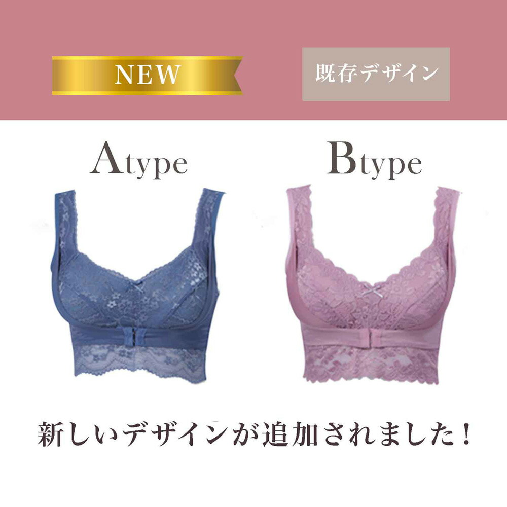 ふわっとナイトブラ 2