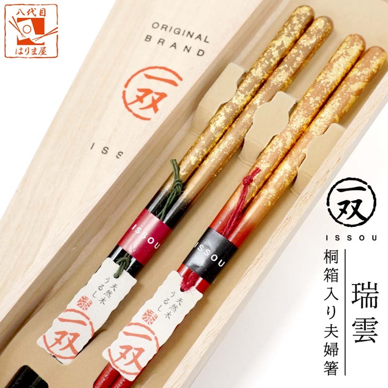 瑞雲夫婦箸 1