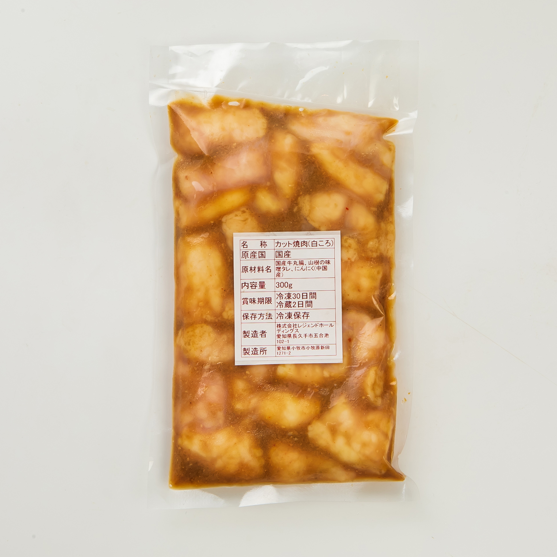 本格もつ鍋専門店 山樹　国産牛白ころホルモン焼き（丸腸）味付 300g 13