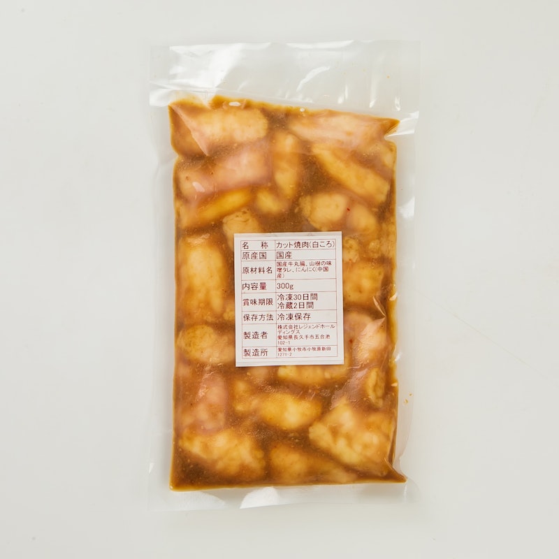 本格もつ鍋専門店 山樹 国産牛白ころホルモン焼き(丸腸)味付 300g 13
