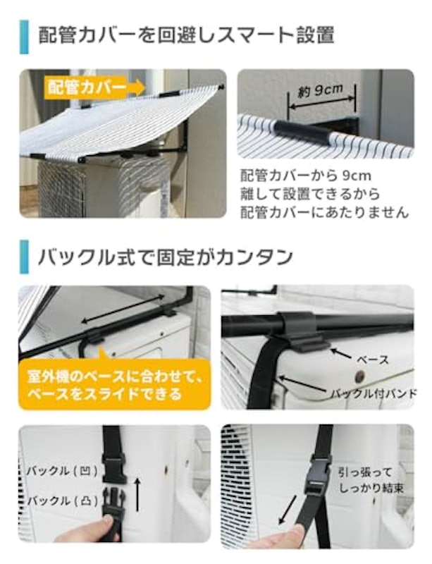 エアコン室外機カバー 8
