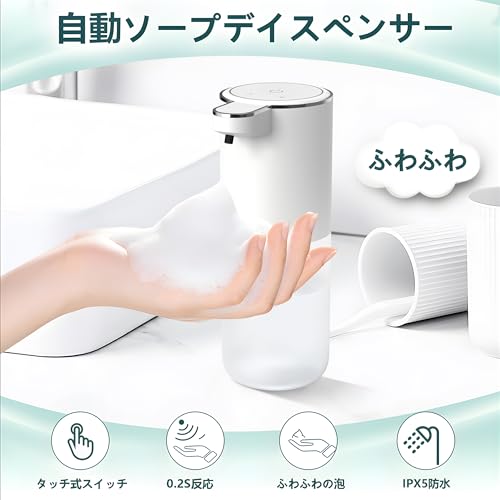 ソープディスペンサー 2