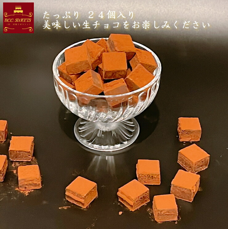  生チョコレート 4