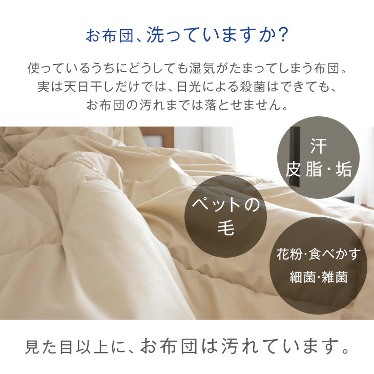 洗える肌掛け布団 　ふわり 6