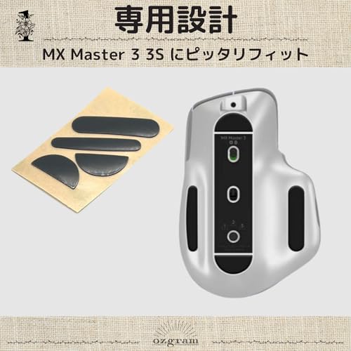 MX Master 3 3S 2
