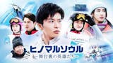 冬映画のおすすめ人気ランキング 4