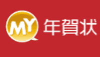 マイブック年賀状 1