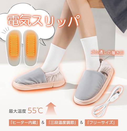 電気スリッパ 2