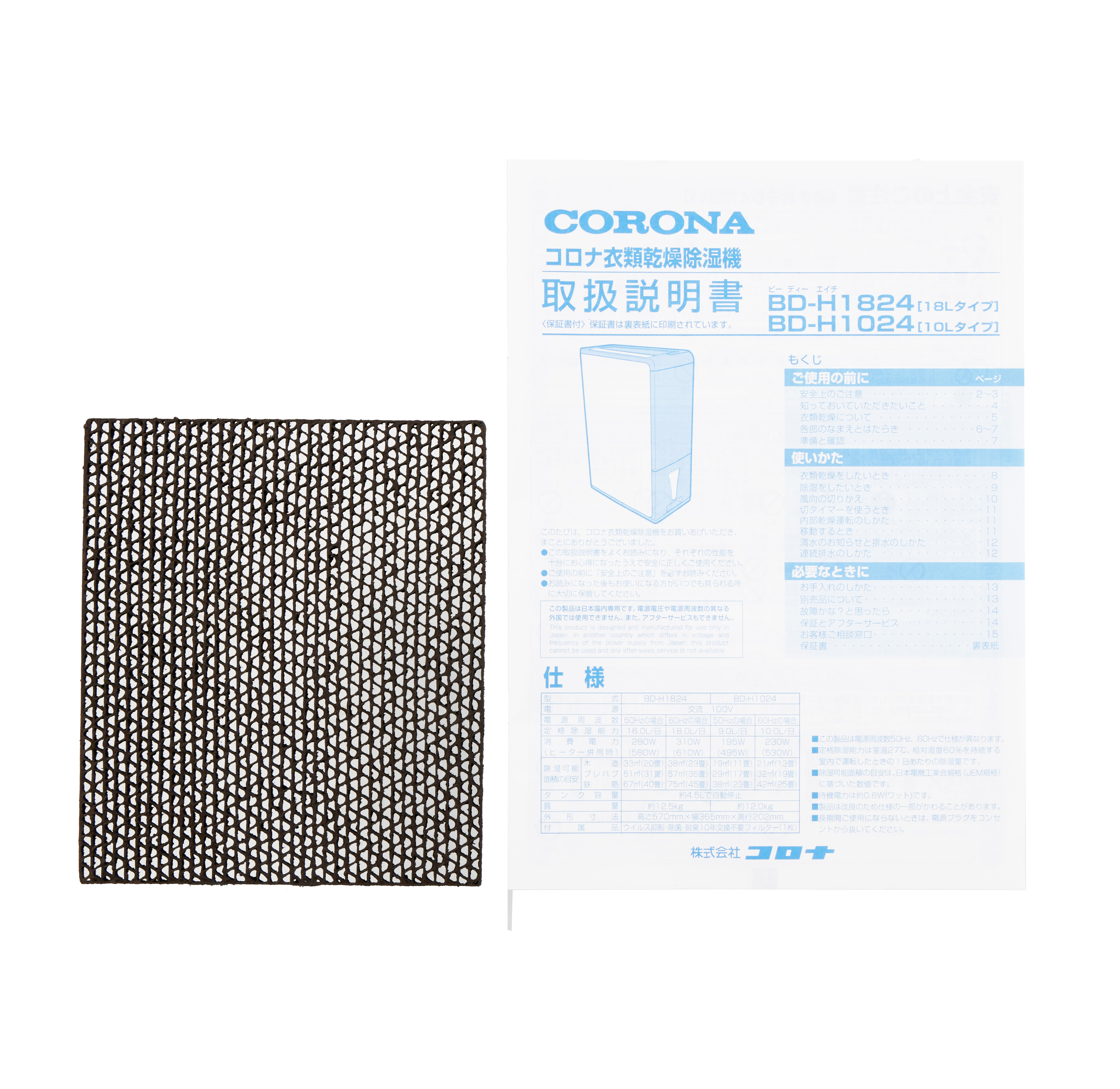 コロナ BD-H1024-AGを検証レビュー！除湿機の選び方も紹介