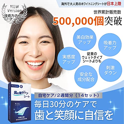 ホワイトニングテープのおすすめ人気ランキング40選【2024年】 | mybest