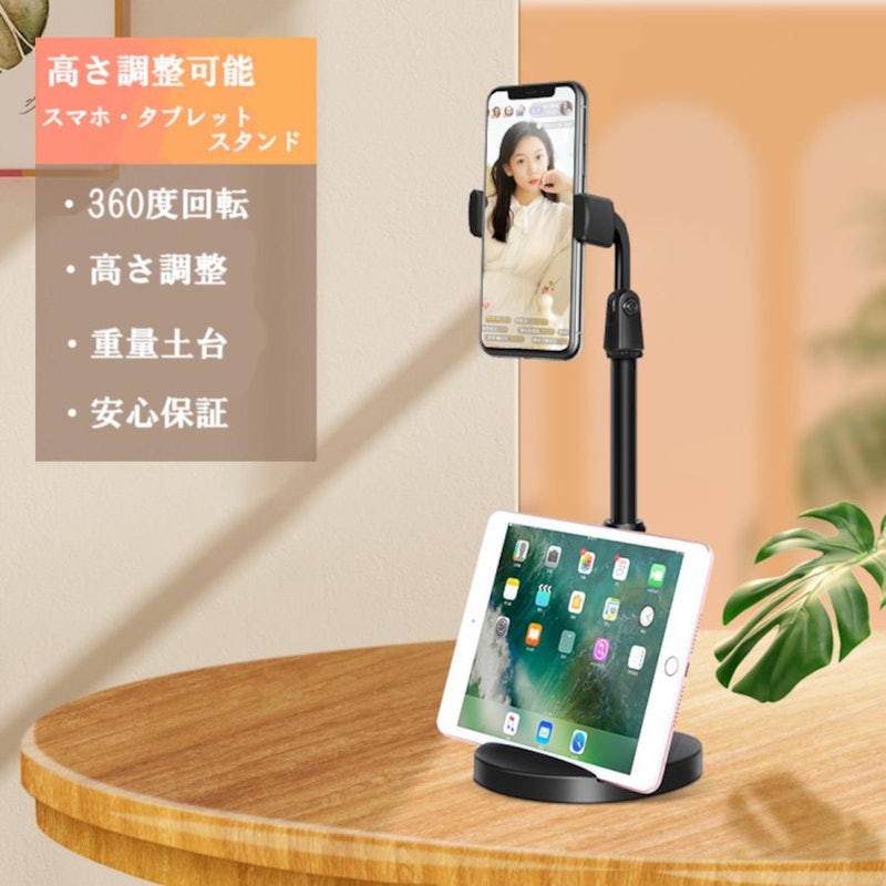 スマホスタンド 1