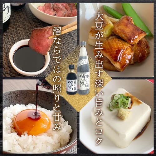 傳右衛門たまり 3