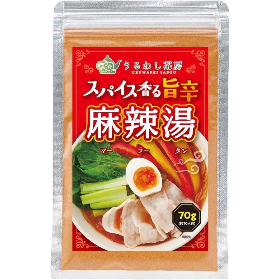 スパイス香る旨辛麻辣湯 1