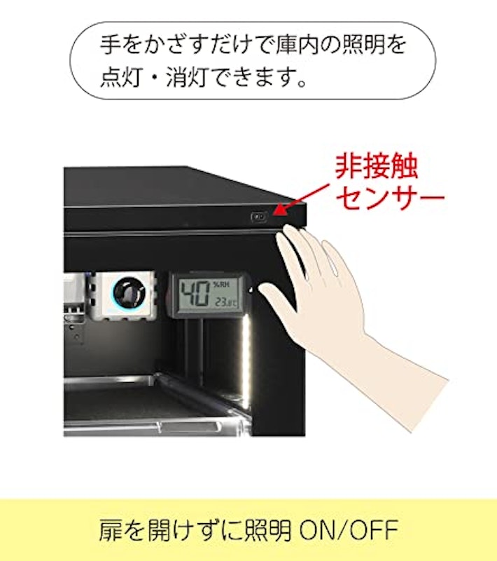 全自動防湿保管庫 3