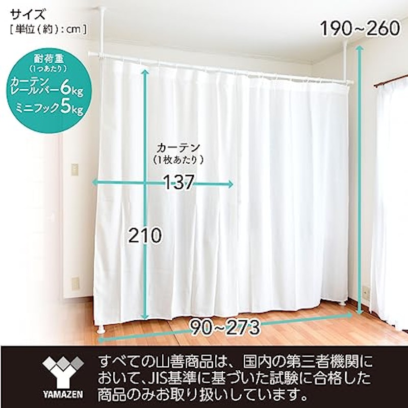 突っ張りカーテンパーテーション 4