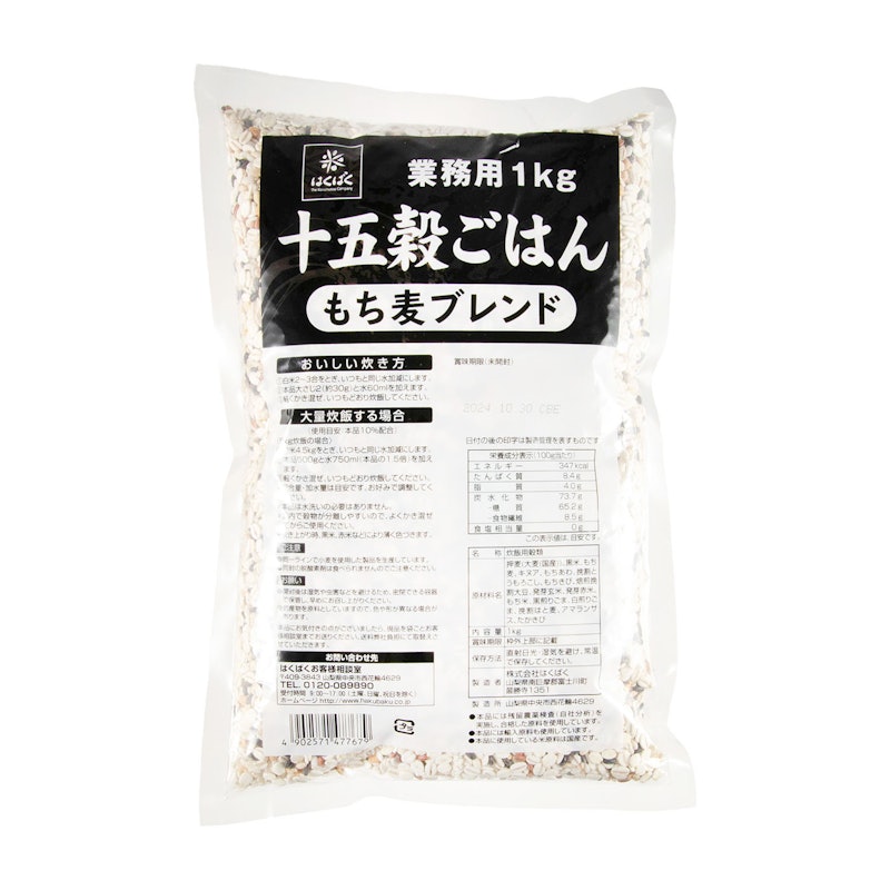 十五穀ごはん もち麦ブレンド 1