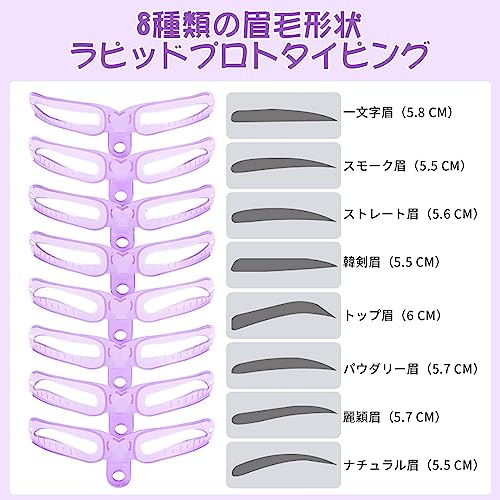 眉毛テンプレート 2
