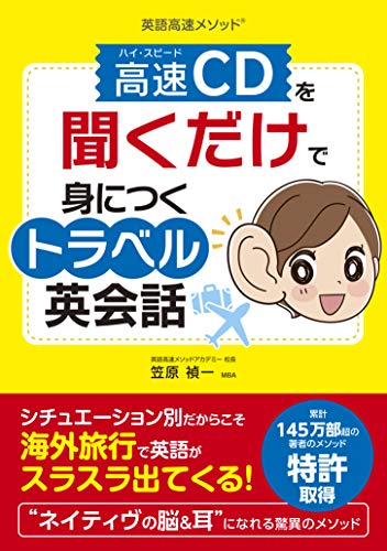 CD付き英会話教材のおすすめ人気ランキング | マイベスト