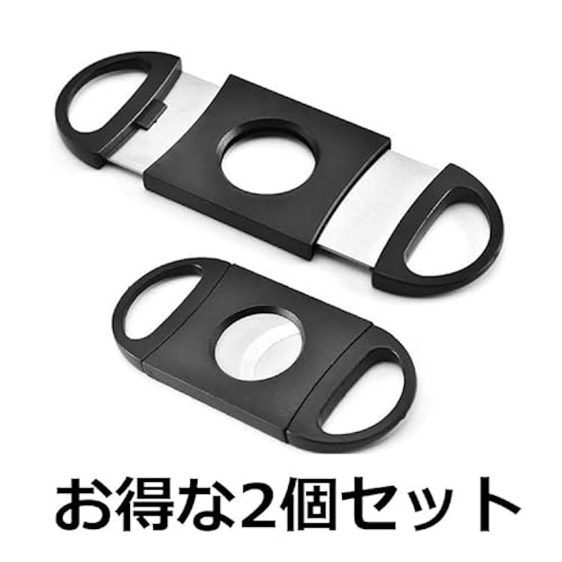 シガーカッター 2