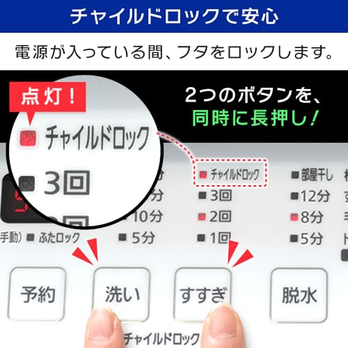 洗濯機 5