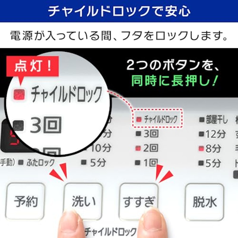 洗濯機 5
