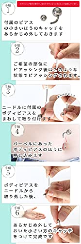 ピアッサー 5